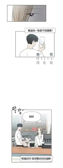 Summer Solstice Point Camp Ch.00-27|夏至点Ch.00-29, 中文