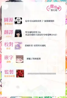 koakuma na osana nazimi ni、 itadaka re masi ta。 01~05｜被小恶魔青梅竹马吃干抹净※在床上~01~05, 中文