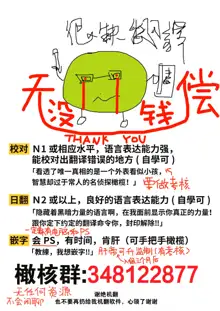 koakuma na osana nazimi ni、 itadaka re masi ta。 01~05｜被小恶魔青梅竹马吃干抹净※在床上~01~05, 中文