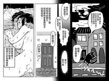 Nidome no Kinshinsoukan. Kodomobeya Oji-san to Kateinai Furin o Suru Koto ni Natta Okaa-san no Hanashi., 中文