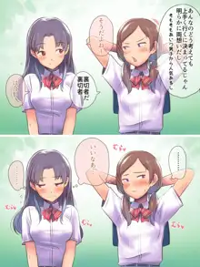 ほ、ほんとに私と付き合いたかったらここでおしっこしてみてよ…, 日本語