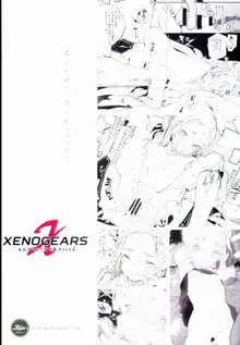 Xenogears no Eroi Rakugaki Bon, English