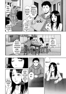 Harami Tsuma -- Shikkoku no Yajuu ni Miirareta Shiroki Yawahada -- Comic-Han Dai 1-wa, ไทย