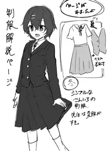 制服小暮にイタズラえっち, 日本語