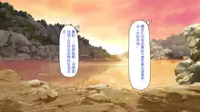 Nettai Urin no Okuchi ni Dankon Suuhai osukebe Elf no Shuuraku o Mita!, 中文