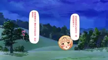 Nettai Urin no Okuchi ni Dankon Suuhai osukebe Elf no Shuuraku o Mita!, 中文