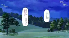 Nettai Urin no Okuchi ni Dankon Suuhai osukebe Elf no Shuuraku o Mita!, 中文