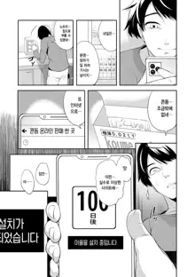 100 Nichigo ni Netorareru Kanojo | 100일 후에 네토라레 당하는 여자친구, 한국어