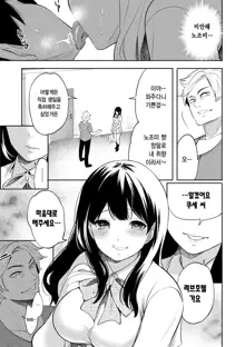 100 Nichigo ni Netorareru Kanojo | 100일 후에 네토라레 당하는 여자친구, 한국어