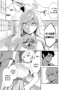 100 Nichigo ni Netorareru Kanojo | 100일 후에 네토라레 당하는 여자친구, 한국어