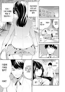 100 Nichigo ni Netorareru Kanojo | 100일 후에 네토라레 당하는 여자친구, 한국어