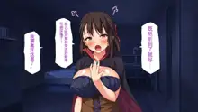 Isekai Tensei shitara Skill "Agechin" de Onna-tachi ni Motemote desu, 中文