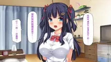 Ore dake ni Yasashii Osananajimi Shimai to Icha Love Sex Shimakuru 10-kakan, 中文