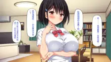 Ore dake ni Yasashii Osananajimi Shimai to Icha Love Sex Shimakuru 10-kakan, 中文