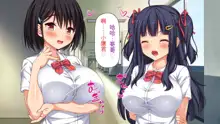 Ore dake ni Yasashii Osananajimi Shimai to Icha Love Sex Shimakuru 10-kakan, 中文