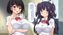 Ore dake ni Yasashii Osananajimi Shimai to Icha Love Sex Shimakuru 10-kakan, 中文