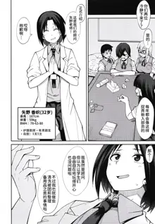 Houkago Koubi Doukoukai e Youkoso!! 1.5, 中文