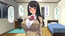 Gachi Kozukuri no Sex Haishin Kouhyouka Yoroshiku ne?, 中文