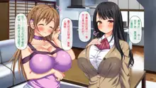 Gachi Kozukuri no Sex Haishin Kouhyouka Yoroshiku ne?, 中文