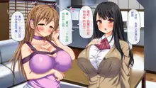 Gachi Kozukuri no Sex Haishin Kouhyouka Yoroshiku ne?, 中文