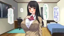 Gachi Kozukuri no Sex Haishin Kouhyouka Yoroshiku ne?, 中文