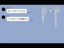 彼女が堕ちるまで, 日本語