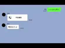 彼女が堕ちるまで, 日本語