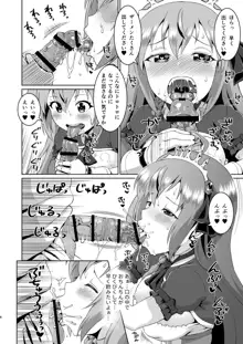 ペコちゃんめっちゃかわいいよね, 日本語