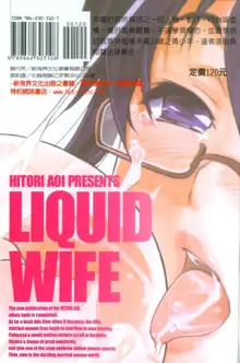 Hitozuma Shiru Mamire - Liquid Wife | 人妻汁液塗佈, 中文