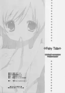 Fairy Tale, 日本語