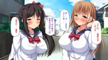 Shakkin kara Sukutta Bijin Shimai wa Ichizu Bitch no MenHeal deshita!, 中文