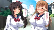 Shakkin kara Sukutta Bijin Shimai wa Ichizu Bitch no MenHeal deshita!, 中文