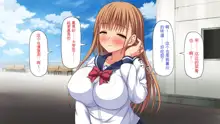 Shakkin kara Sukutta Bijin Shimai wa Ichizu Bitch no MenHeal deshita!, 中文