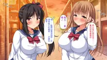 Shakkin kara Sukutta Bijin Shimai wa Ichizu Bitch no MenHeal deshita!, 中文