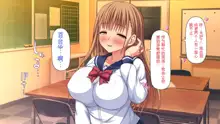 Shakkin kara Sukutta Bijin Shimai wa Ichizu Bitch no MenHeal deshita!, 中文