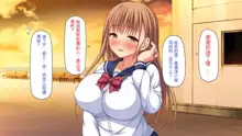 Shakkin kara Sukutta Bijin Shimai wa Ichizu Bitch no MenHeal deshita!, 中文