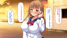 Shakkin kara Sukutta Bijin Shimai wa Ichizu Bitch no MenHeal deshita!, 中文