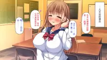 Shakkin kara Sukutta Bijin Shimai wa Ichizu Bitch no MenHeal deshita!, 中文