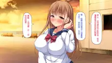 Shakkin kara Sukutta Bijin Shimai wa Ichizu Bitch no MenHeal deshita!, 中文