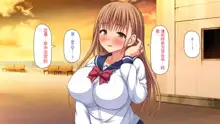 Shakkin kara Sukutta Bijin Shimai wa Ichizu Bitch no MenHeal deshita!, 中文