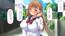 Shakkin kara Sukutta Bijin Shimai wa Ichizu Bitch no MenHeal deshita!, 中文