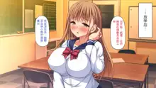 Shakkin kara Sukutta Bijin Shimai wa Ichizu Bitch no MenHeal deshita!, 中文