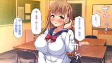 Shakkin kara Sukutta Bijin Shimai wa Ichizu Bitch no MenHeal deshita!, 中文