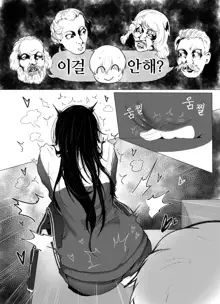 안꼴리는 여사친 1, 한국어