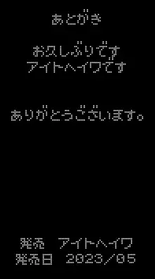 私は悪くない 貴方の部下とセックスしています, 日本語