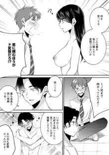 生徒会役員のビッチな日常〜今日も姉の生徒会長に弟は絞られてます〜【R18版】 1-8, 日本語