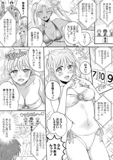 生徒会役員のビッチな日常〜今日も姉の生徒会長に弟は絞られてます〜【R18版】 1-8, 日本語