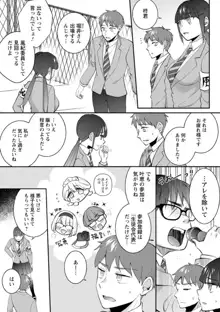 生徒会役員のビッチな日常〜今日も姉の生徒会長に弟は絞られてます〜【R18版】 1-8, 日本語