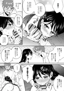 生徒会役員のビッチな日常〜今日も姉の生徒会長に弟は絞られてます〜【R18版】 1-8, 日本語