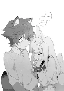 ♂ ga uke. Kitsune-chan × tanuki-kun | ♂이 수비. 여우 양 × 너구리 군, 한국어